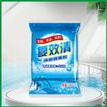 復效清泳池消毒粒